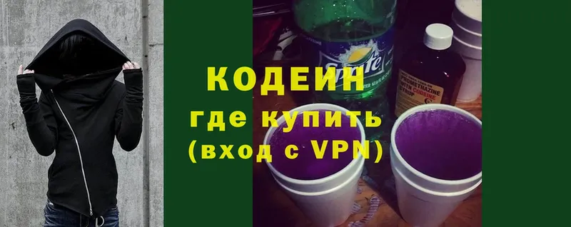 Кодеин напиток Lean (лин)  OMG ссылки  Камышлов  наркотики 