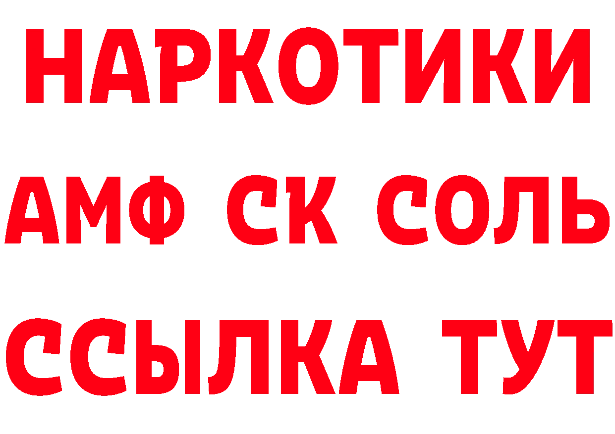 Альфа ПВП Соль зеркало маркетплейс hydra Камышлов