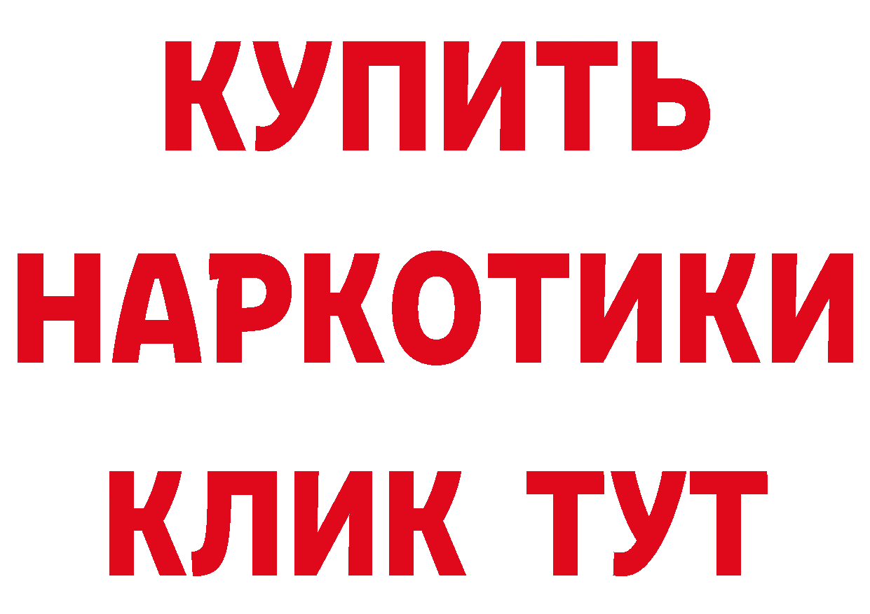 ТГК вейп tor это гидра Камышлов